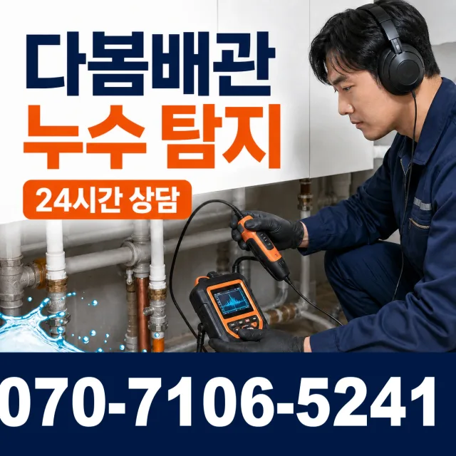 전남광주 보성군 회천면 시장길 주방수전 상담 이미지 5