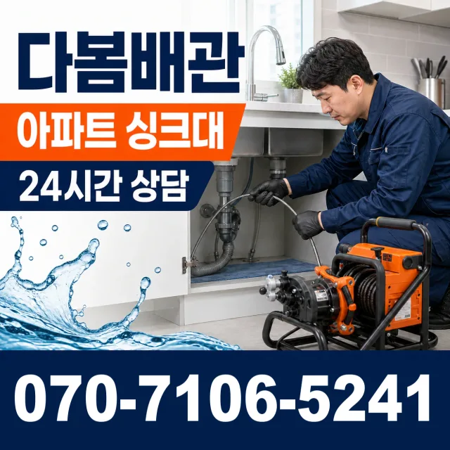 전남광주 보성군 회천면 시장길 주방수전 상담 이미지 7